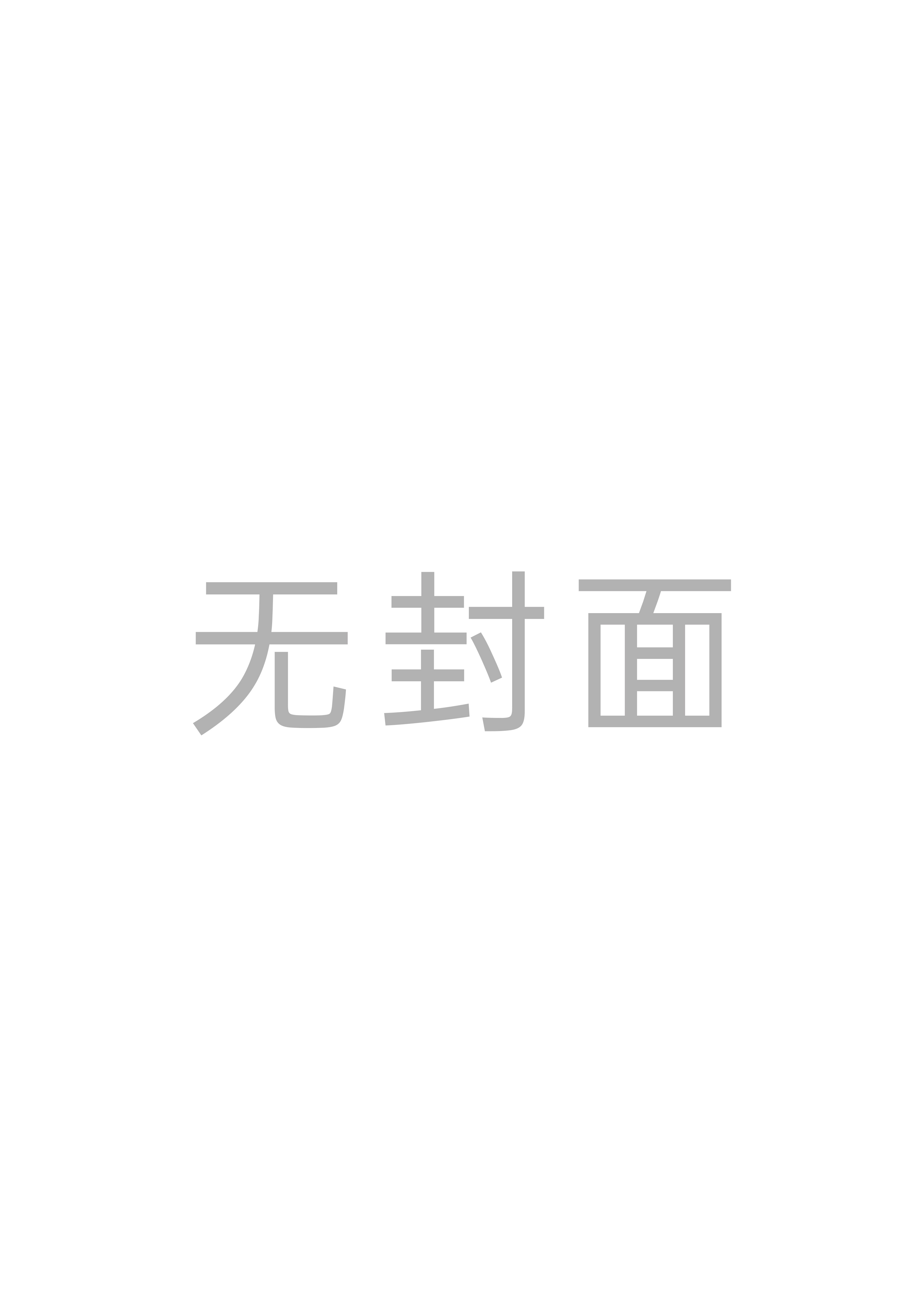 简明世界语汉语词典 封面