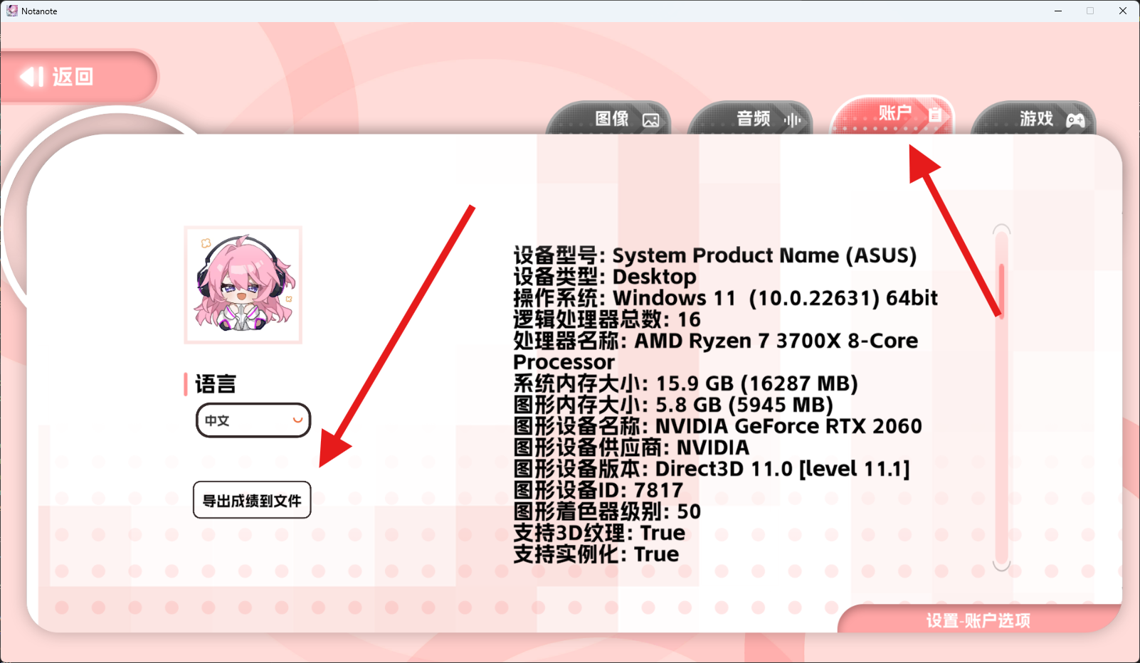 导出成绩文件 2
