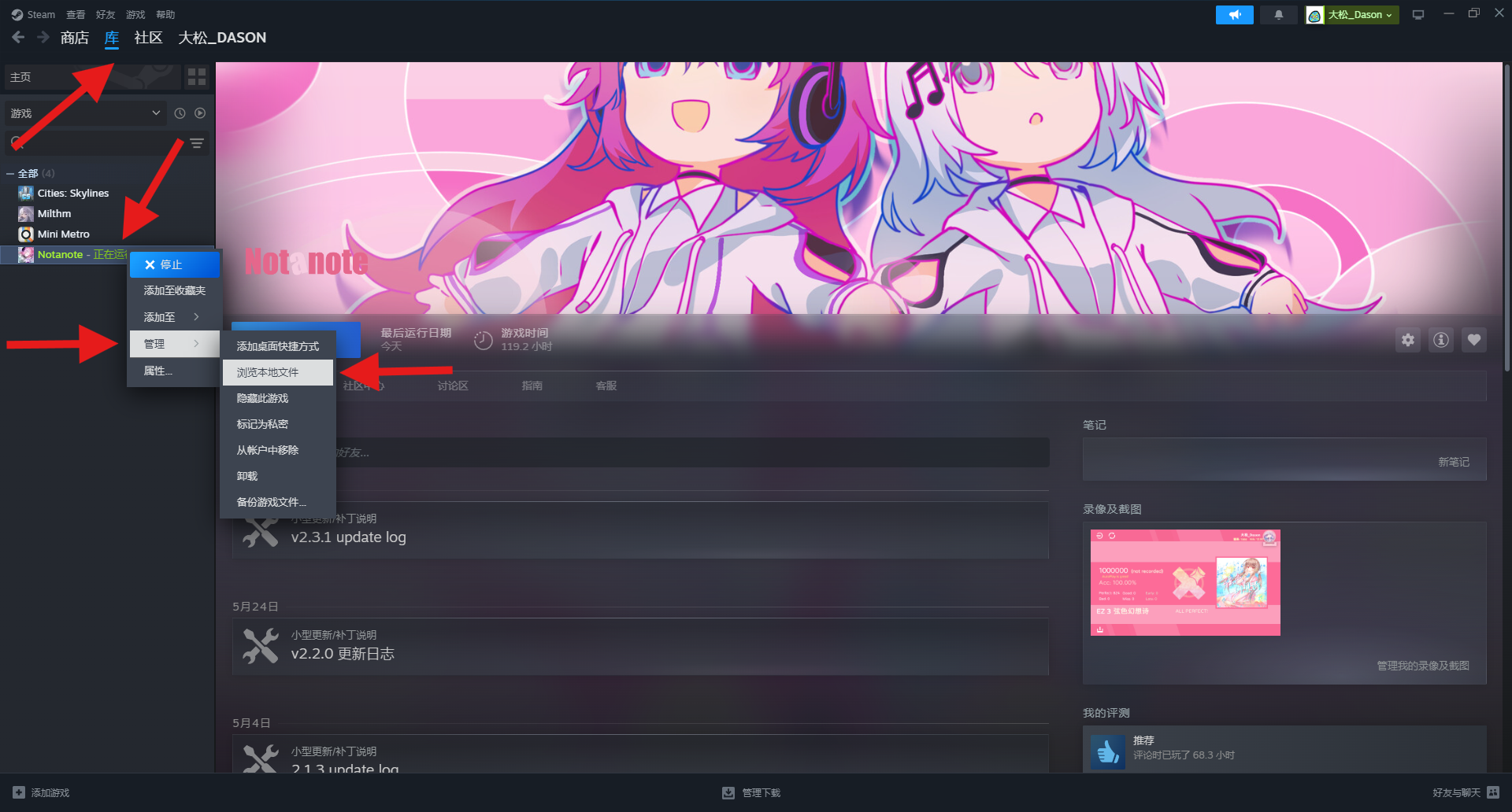 Steam 上打开安装路径